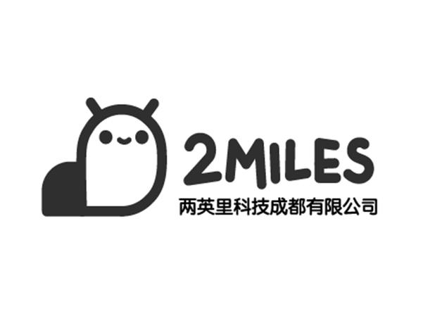 两英里科技成都 精细深耕信息系统集成，赋能企业数字化转型新高度