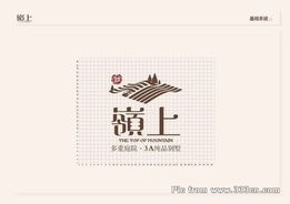 岭上别墅房地产广告设计与信息系统集成服务赏析