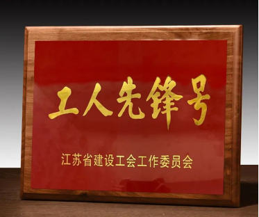 金螳螂BIM团队荣膺“工人先锋号” 以技术深耕与信息系统运维服务引领行业创新